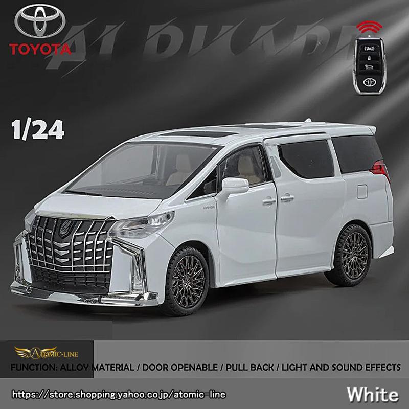 トヨタ（TOYOTA） アルファード 1/24 ミニカー 全2色 ライト点灯