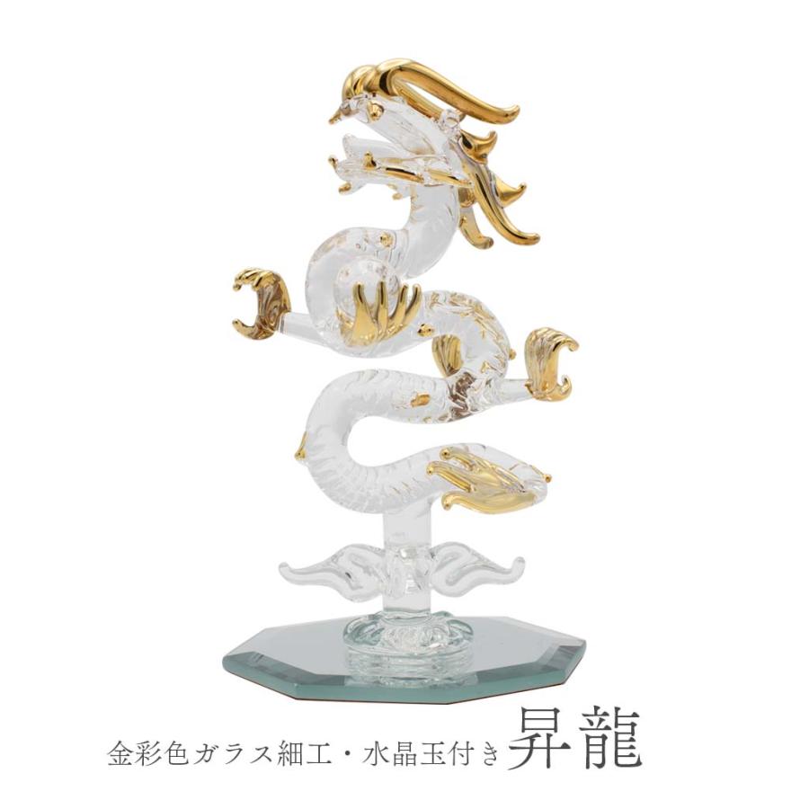 昇龍 ガラス細工 龍の置物 Sサイズ 水晶玉付き 風水 縁起物 金彩色