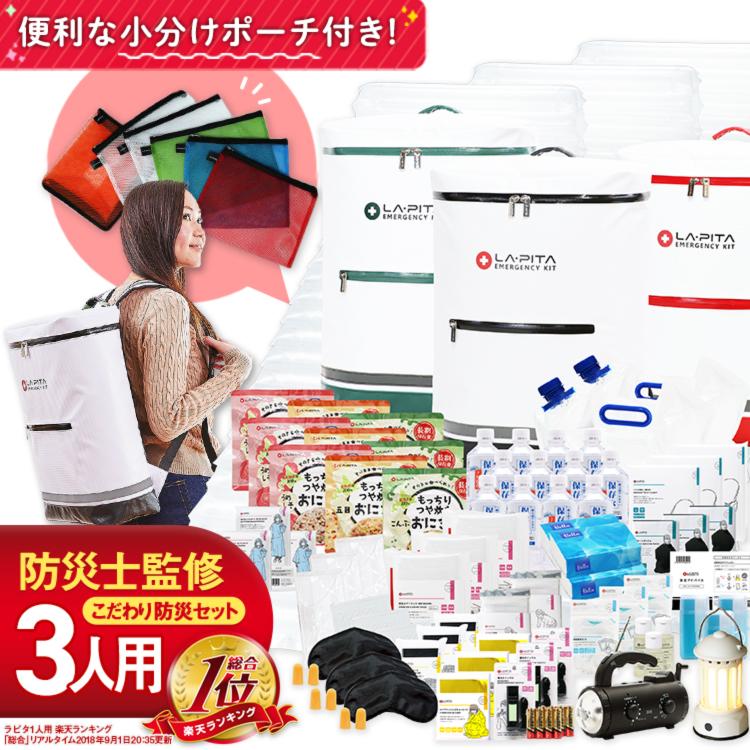 楽天市場】アットレスキュー 日本最大級の防災グッズ・防災用品販売