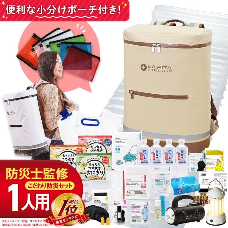 楽天市場】アットレスキュー 日本最大級の防災グッズ・防災用品販売
