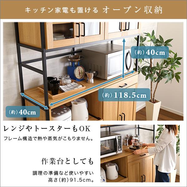 食器棚 収納 W122.6×D40×H183cm ワイドタイプ ガラス扉 食器棚おしゃれ