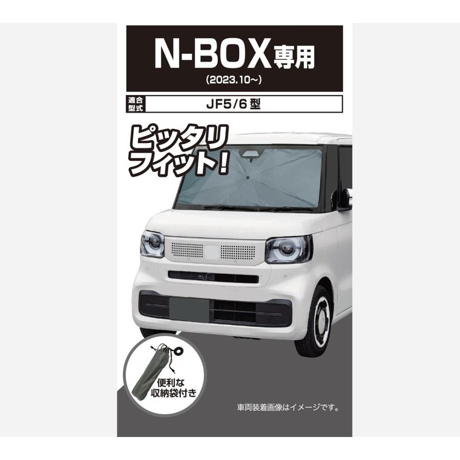 AQ.（オートバックスクオリティ） AQ.傘型サンシェード USS08 グレー