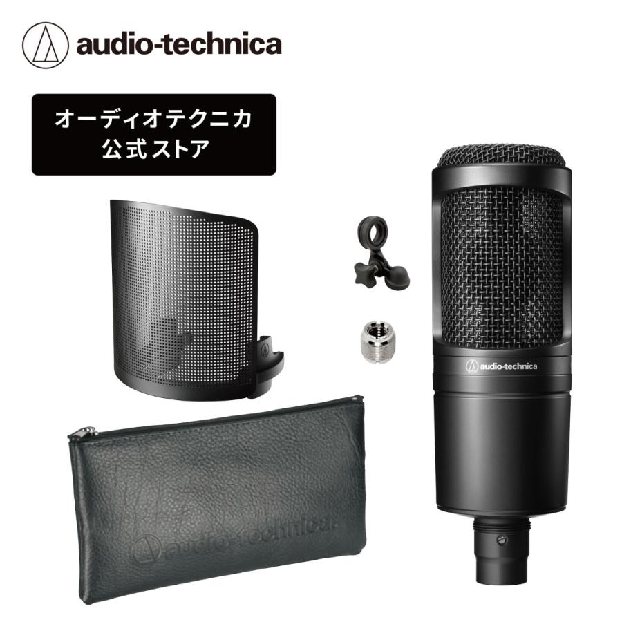 オーディオテクニカ（audio-technica） AT2020_AT8175セット