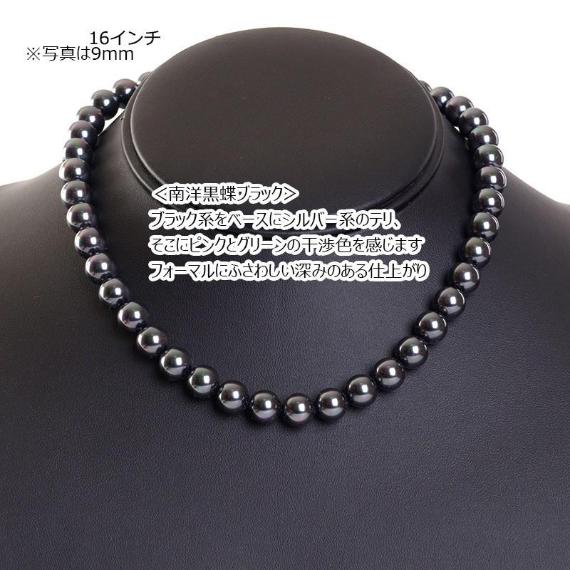 aurora 18インチ 9mm 花珠南洋黒蝶オーロラ 本貝パール ネックレス