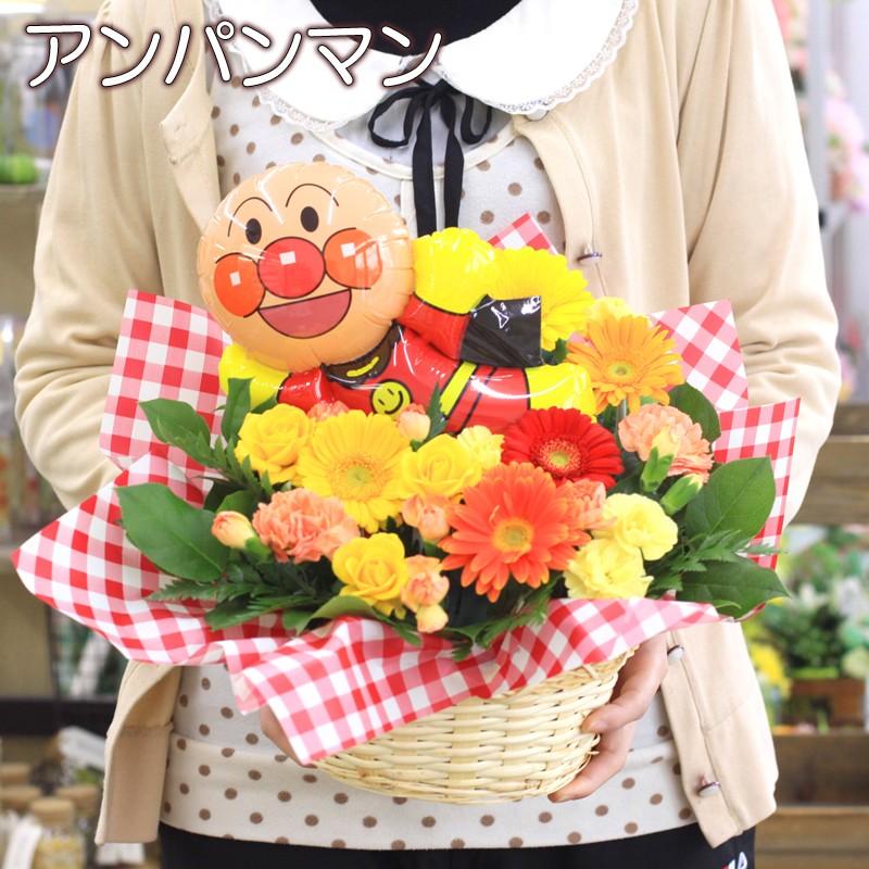 キッズ 子ども 生花 フラワーアレンジメント キャラクター バルーン