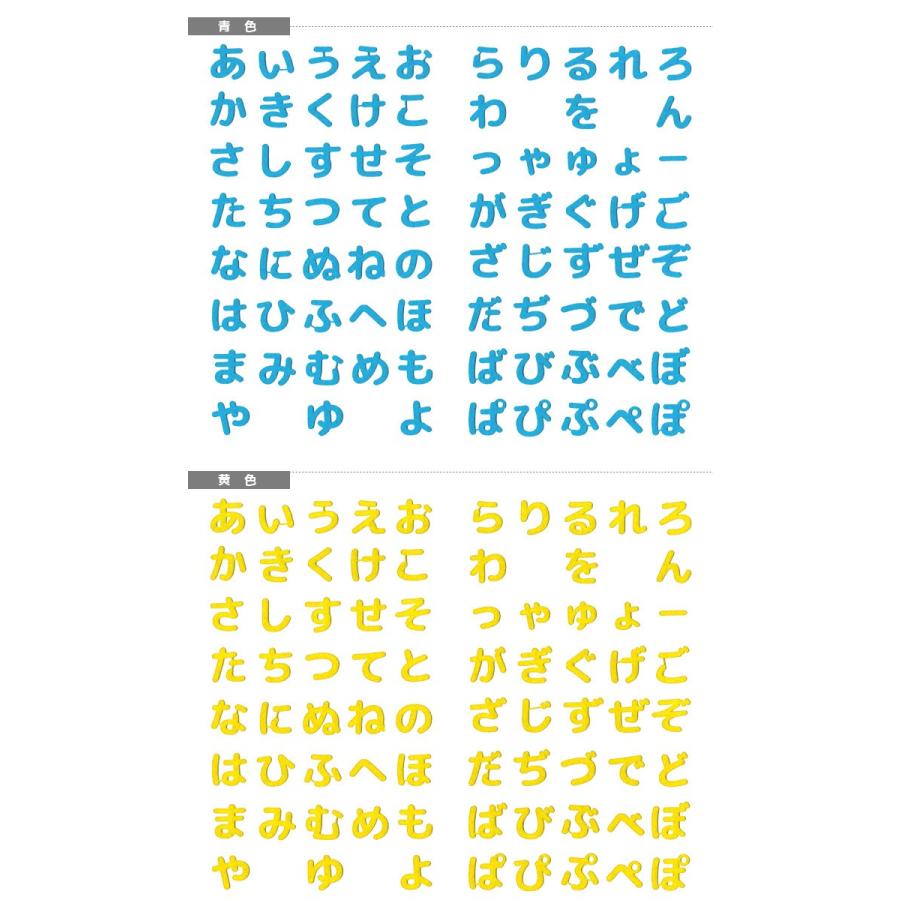 フェルトひらがなワッペン☆ミニ 3個入り あ行〜な行 ・ 文字ワッペン