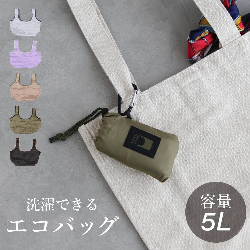 手のひらサイズで持ち運び楽々♪ポケッタブルエコバッグ コンビニ