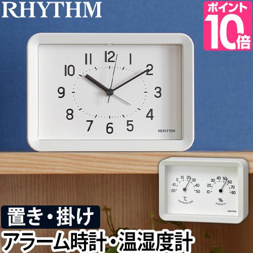 RHYTHM 時計 リズム Aシリーズ A6 温湿度計 置き時計 置時計 壁掛け