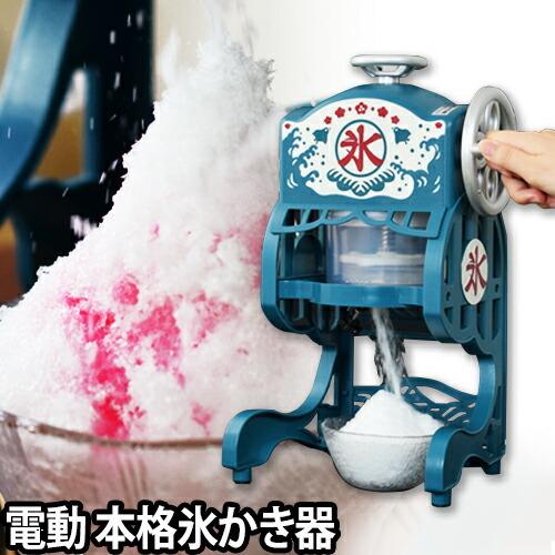 DOSHISHA（ドウシシャ） かき氷機 ふわふわ 電動本格氷かき器 DCSP-20