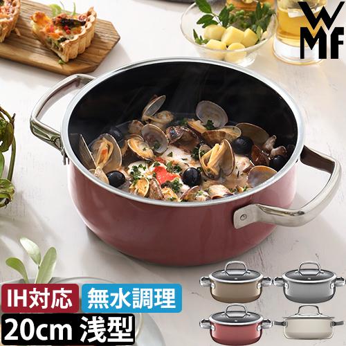 WMF（ヴェーエムエフ） 選べる豪華特典 両手鍋 フュージョンテック