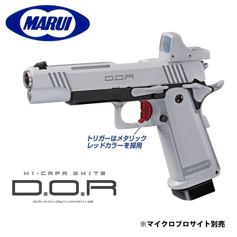 東京マルイ】 ガスブローバック ハイキャパ D.O.R ホワイト