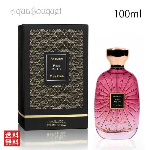 アトリエ デ ゾー ピンク ミー アップ オードパルファム 100ml ATELIER