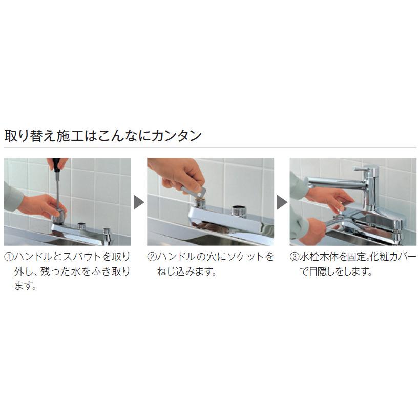 TOTO TKS05319J TOTO 台付き2ハンドル取り替え用シングル混合水栓