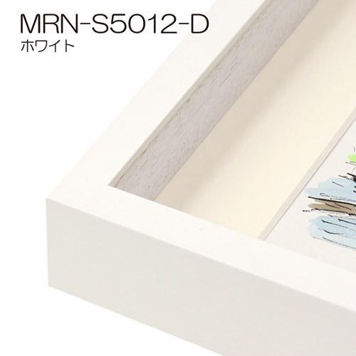 ボックス額縁:MRN-S5012-D 70角(700×700mm) 正方形 フレーム （UV