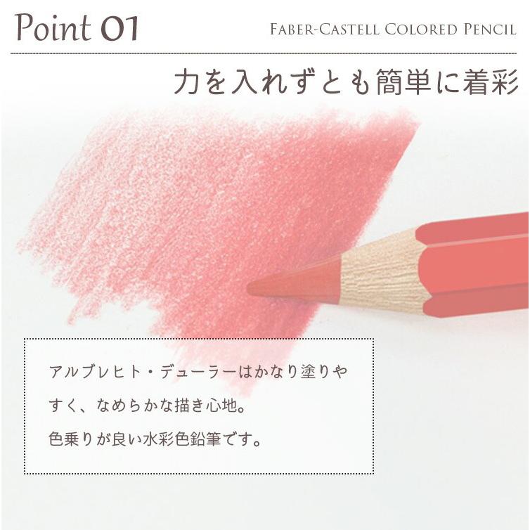ファーバーカステル アルブレヒト デューラー水彩色鉛筆 120色木箱入
