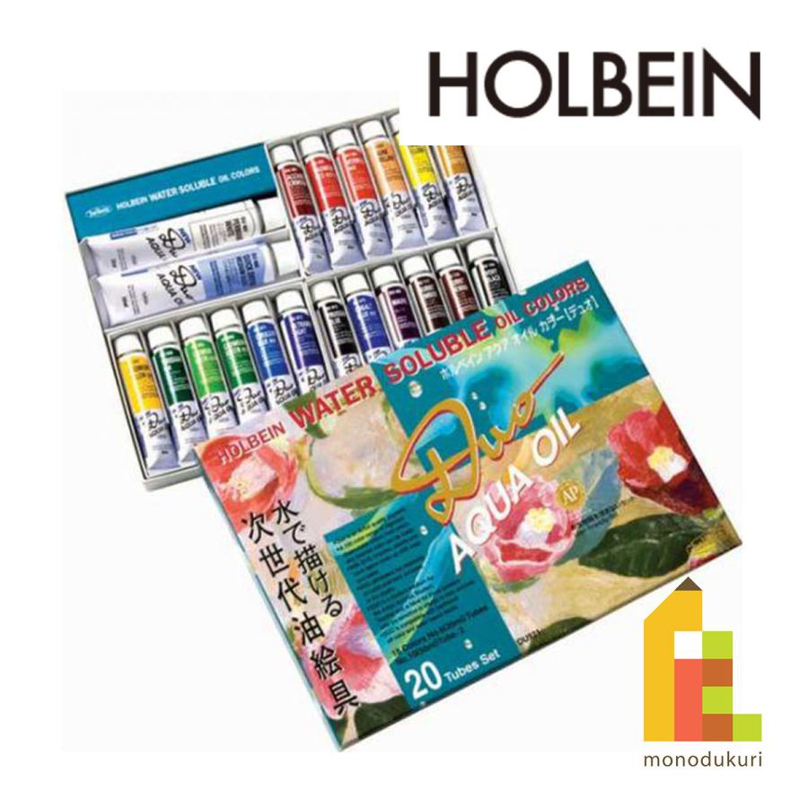 ホルベイン 水可溶性油絵具 デュオ 20本セット : Art&Craft Lab - 通販