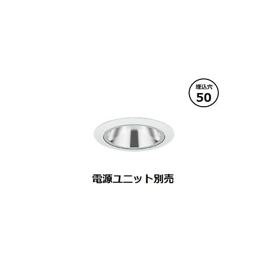 遠藤照明 ダウンライト ERD8496WC (電源ユニット別売) 工事必要