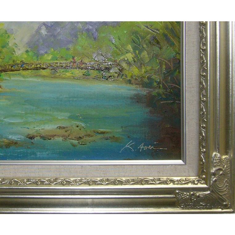 絵画 油絵 青木今陽 肉筆油絵 風景画 上高地 F6 送料無料 : アート