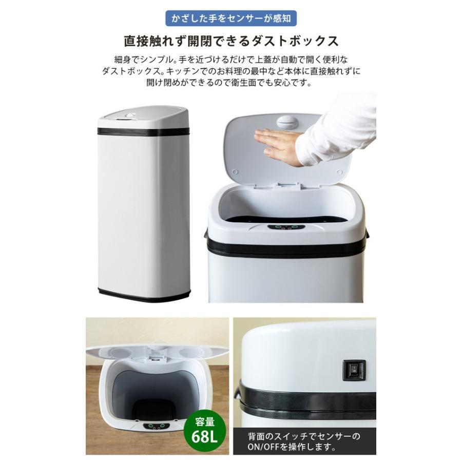 センサー自動開閉式ダストボックス 68L BK/SL/WH キッチン 日用品
