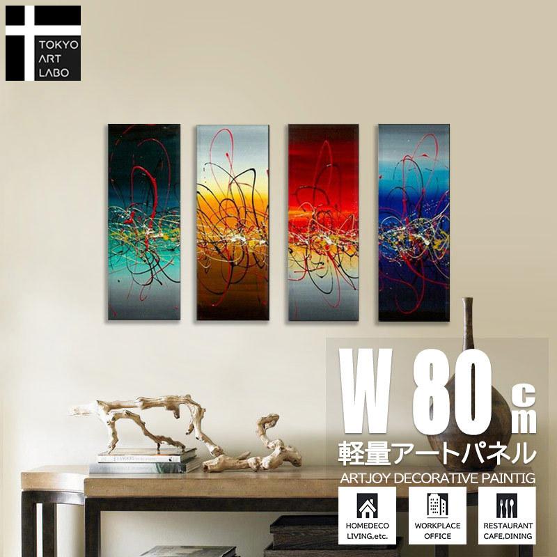 絵画 7色の抽象 4枚組 インテリア 油彩画 壁掛け 油絵 アート 作品