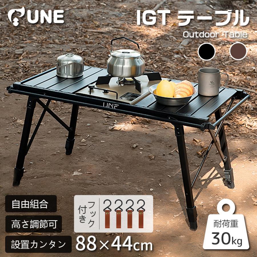 IGTテーブル アウトドアテーブル ロールトップ 折りたたみ 軽量