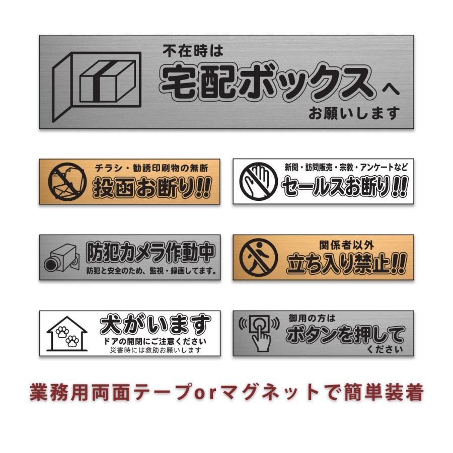 表札 ステンレス調 アクリル ポスト マンション 宅配ボックス セールス
