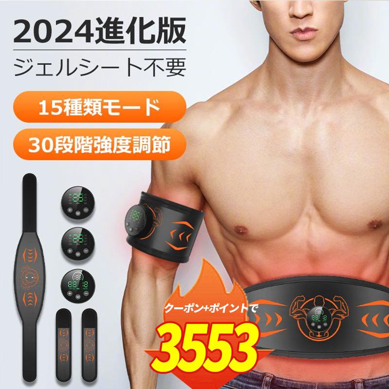 クーポンで3762円」EMS 腹筋ベルト ジェルシート不要 腹筋トレーニング