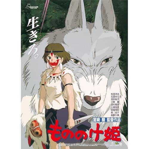 エンスカイ 【新品】ジグソーパズル スタジオジブリ ポスター