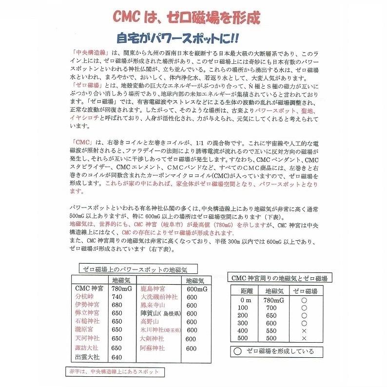 電磁波 電磁波防止グッズ wifi 5G対応 新型 CMC スタビライザー50
