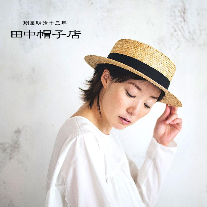 田中帽子店 カンカン帽 麦わら帽子 太麦 Marin/G(マラン・ジー