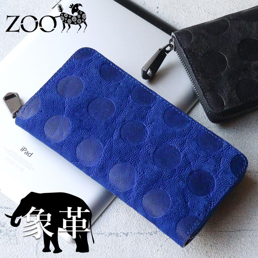 エレファントレザー 象革 長財布 ラウンドファスナー ドット ZOO ズー