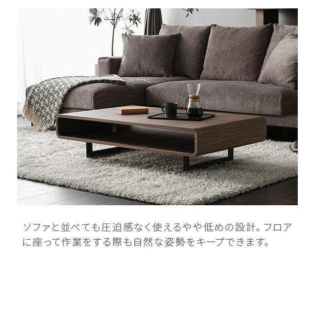 ARMONIA（アルモニア） センターテーブル ローテーブル 木製 収納