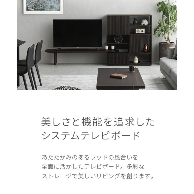 ARMONIA（アルモニア） テレビボード システムボード テレビ台 収納