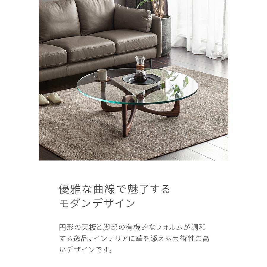 ARMONIA（アルモニア） テーブル センターテーブル 円型 木製 ガラス