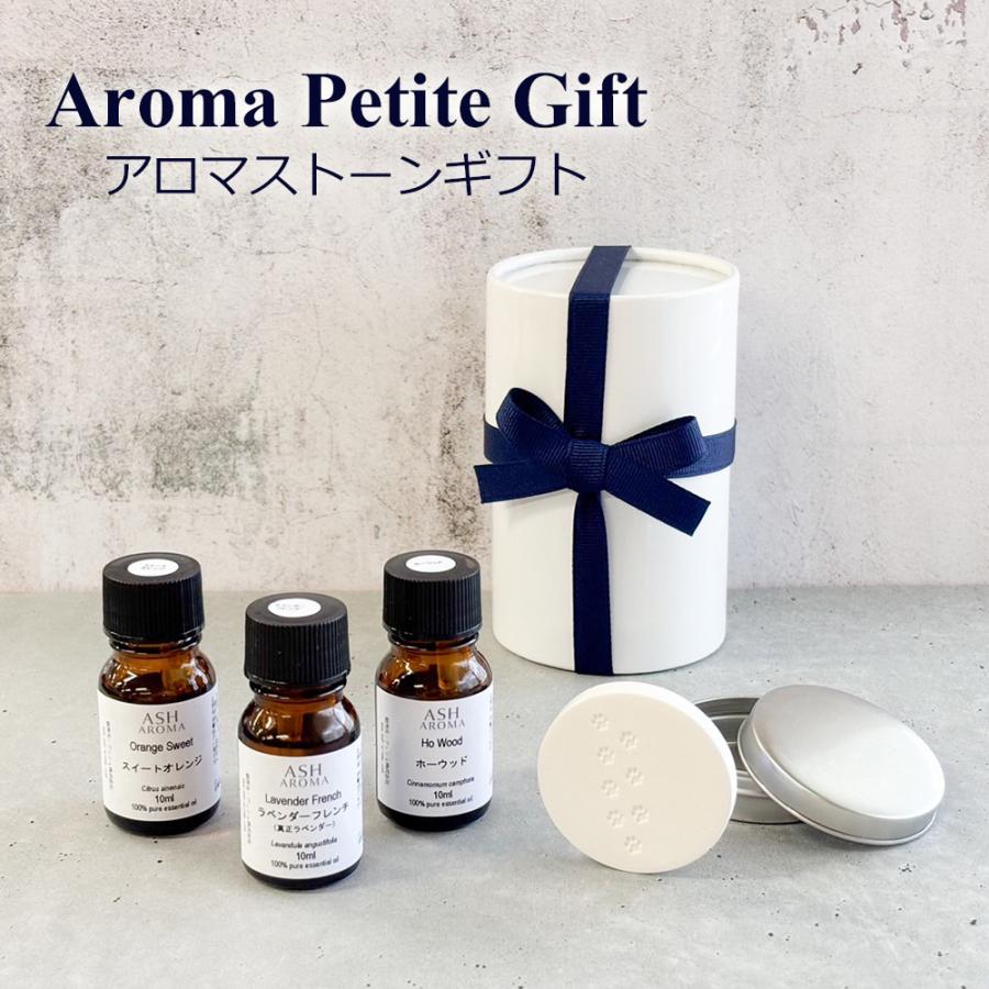 ASH AROMA アロマプチギフト アロマストーンセット 5種の目的別セット