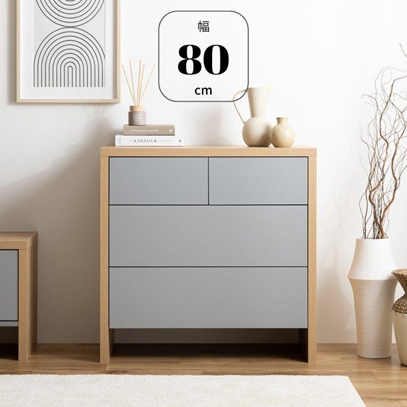 80cm チェスト 木目 グレー 引出し 収納 家具 棚 韓国 北欧 インテリア