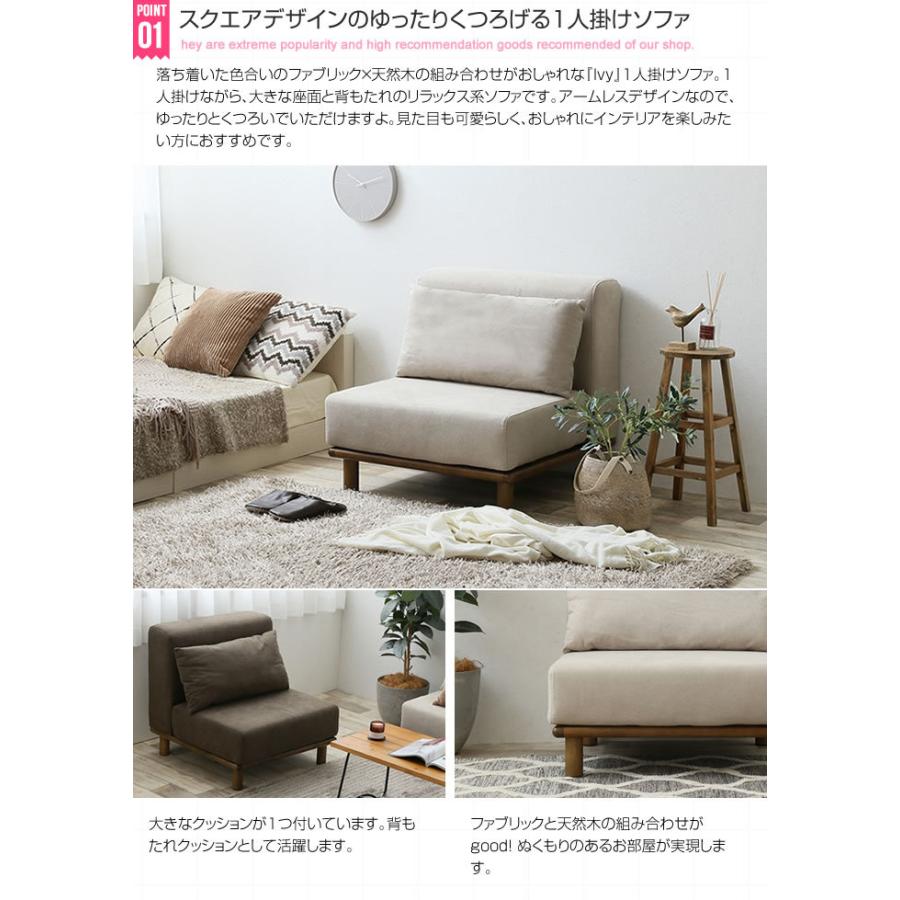 ソファー 1人掛け ロー ソファ 布製 ファブリック ベージュ カーキ 1P