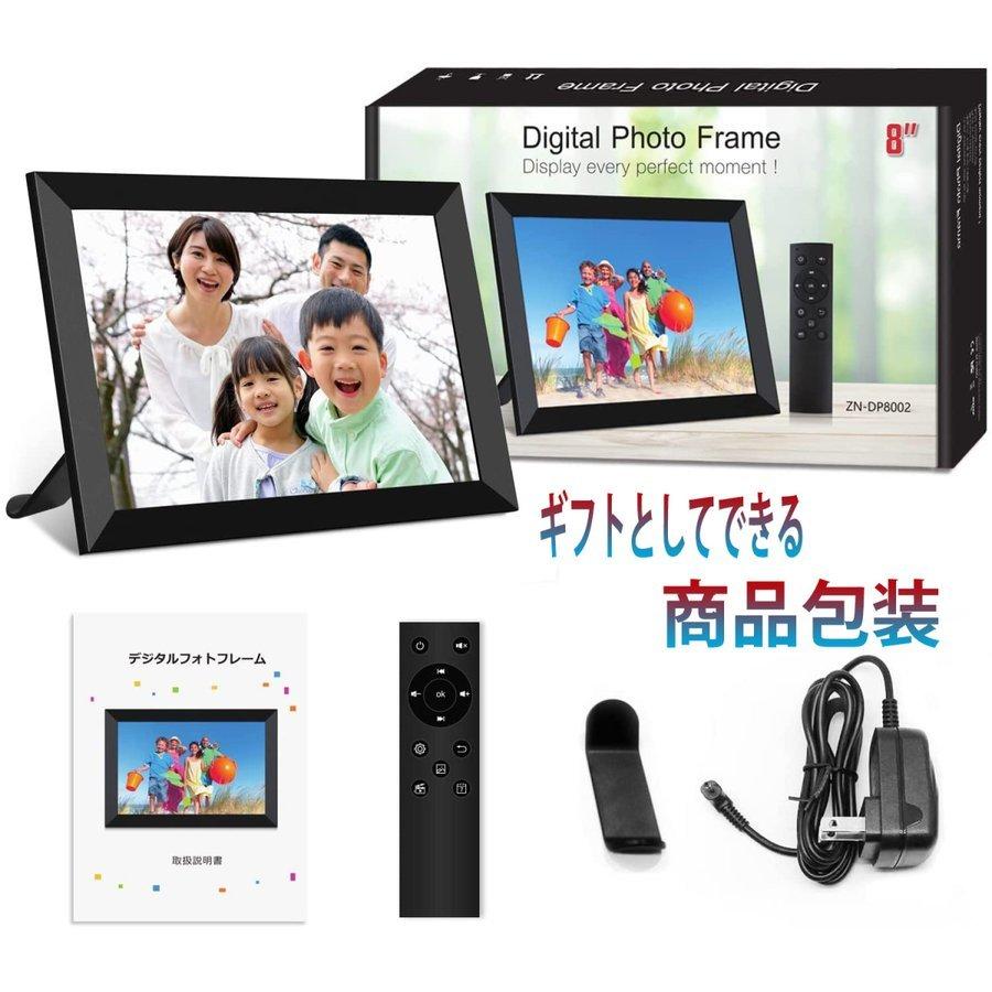 デジタルフォトフレーム 電子POP 8インチ 写真立て 800*1280解像度 IPS