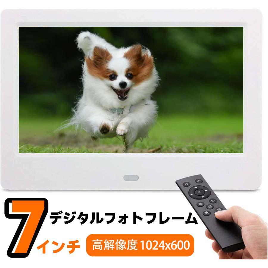 デジタルフォトフレーム 7インチ 写真立て 1024x600 写真 動画 音楽