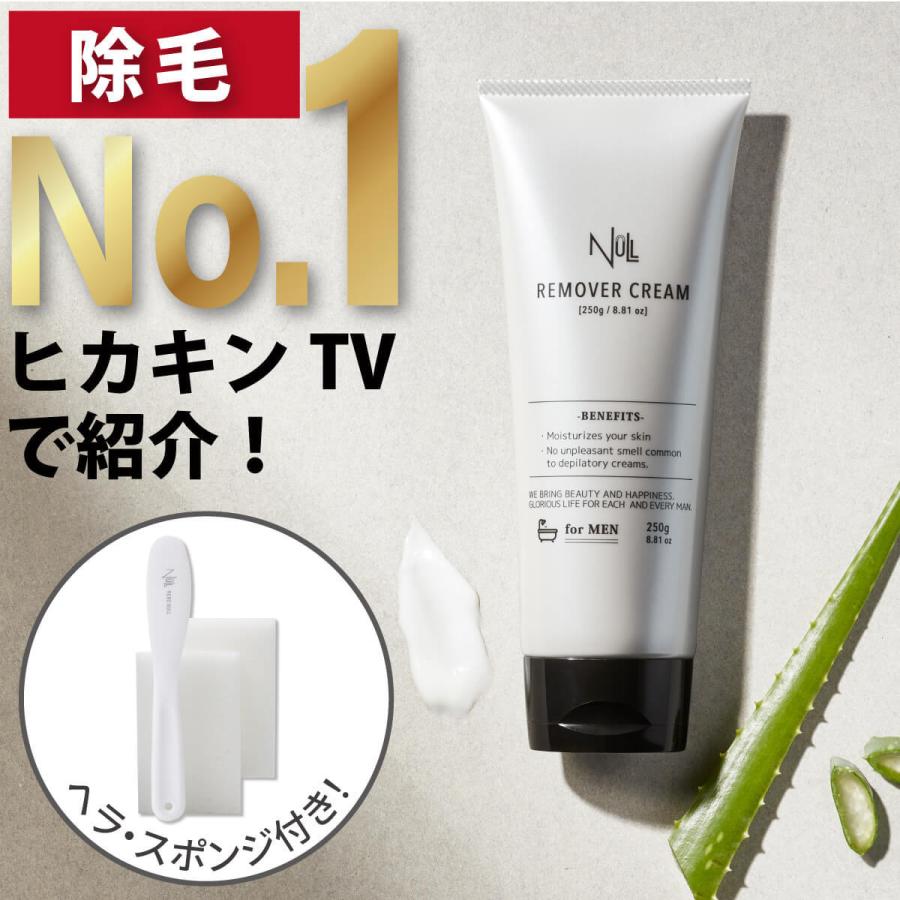 NULL（ヌル） 除毛クリーム メンズ VIO NULL 脱毛クリーム 剛毛 脱毛