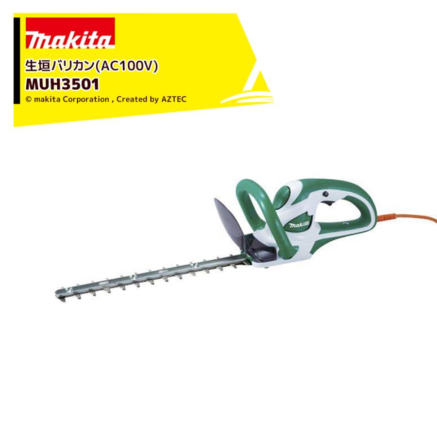 マキタ（makita） 生垣バリカン 電源コード式 刈込幅350mm/切断径18mm