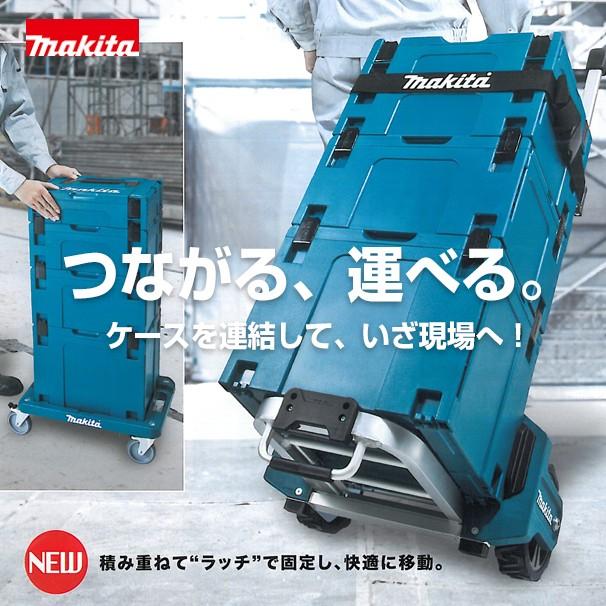 マキタ（makita） マックパックシリーズ 小物入れボックス A-60551