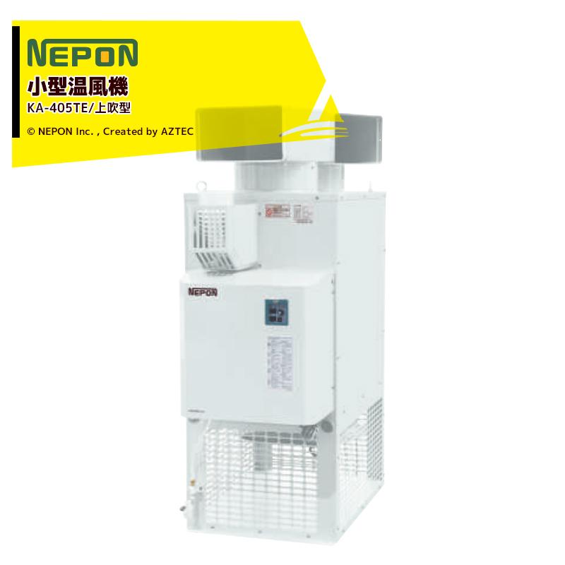 ネポン 小型温風機 上吹タイプ KA-405TE_2 AC200V 三相 : AZTEC ヤフー