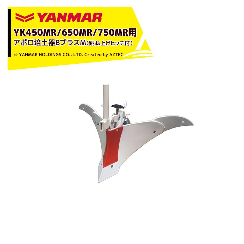 耕運機アタッチメント培土器 アタッチメント｜Minnie Tiller MMR400A/MMR600A｜ミニ耕うん機｜製品