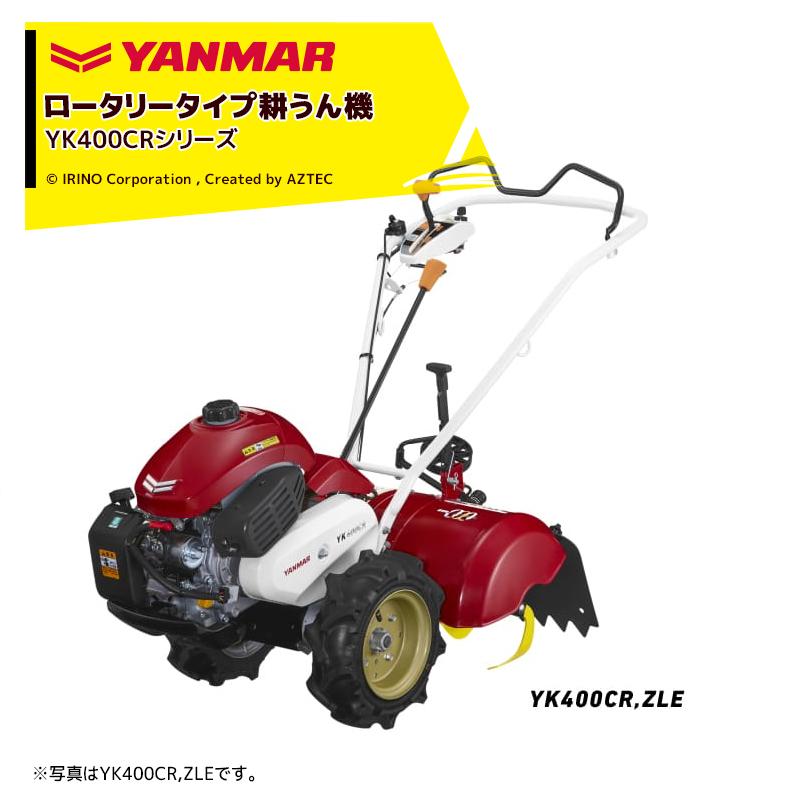 岡山 ヤンマーYK750MR Z2L 引き取り限定