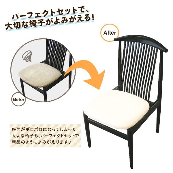 送料無料】DIY 椅子張り替えパーフェクトセット 迷ったらこれ