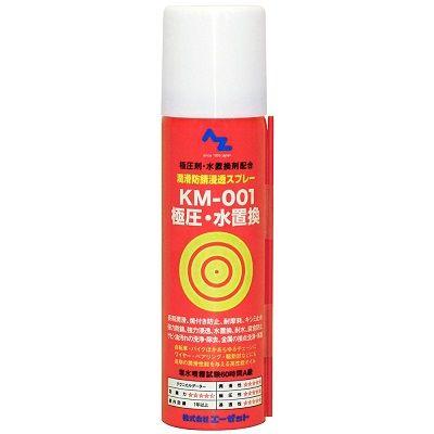 エーゼット AZ KM-001 極圧 水置換オイルスプレー 70ml : エーゼット