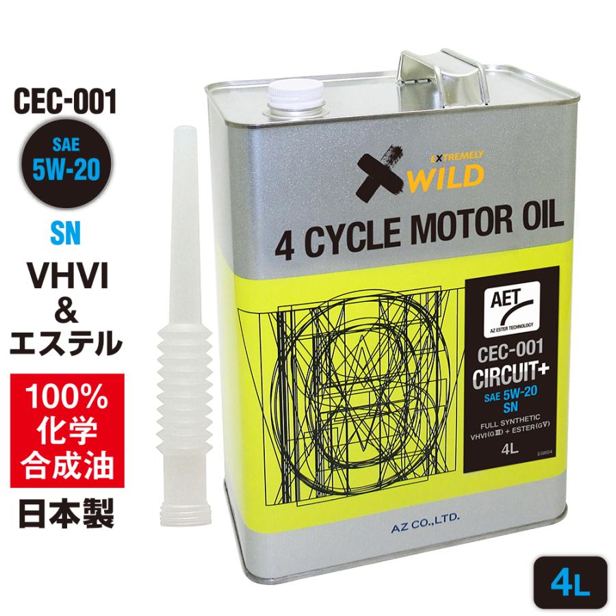 エーゼット エンジンオイル 4L 5W-20 SN ガソリン車用 (CEC-001