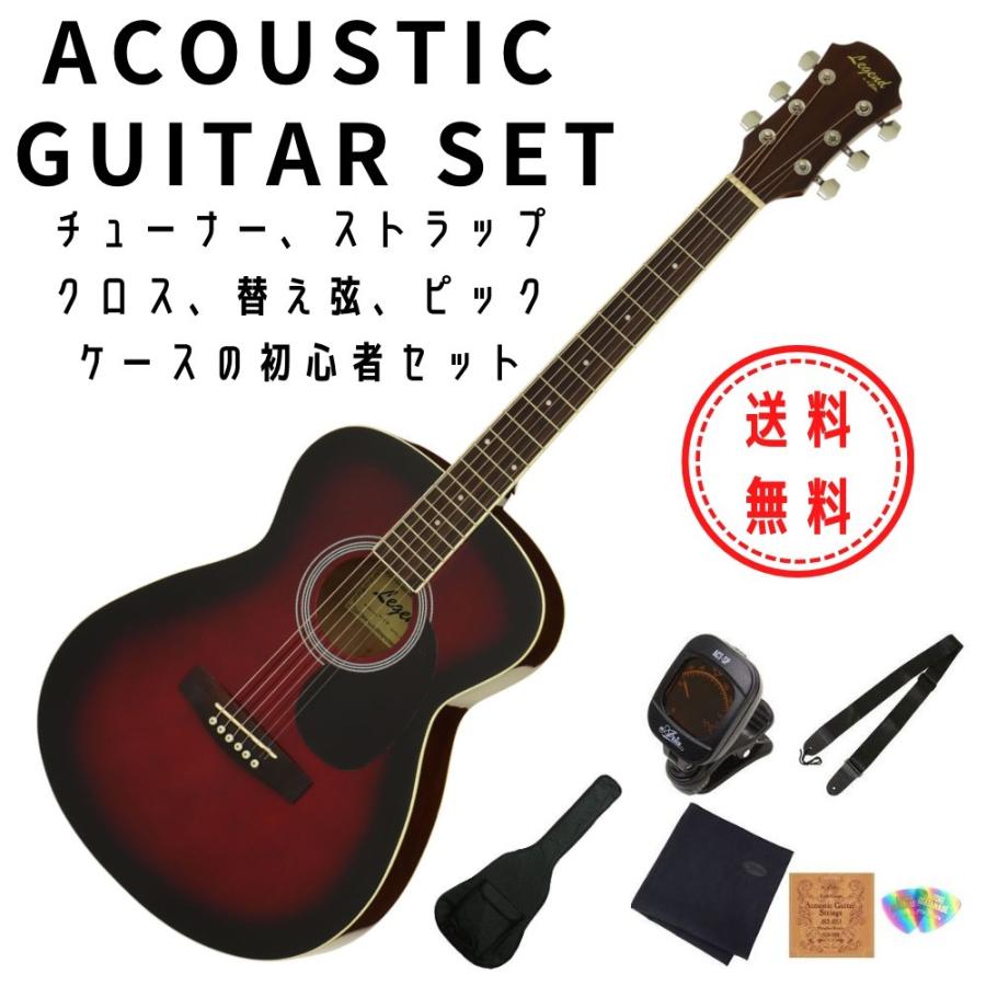 アコースティックギター 初心者セット Legend by Aria FG-15 RS セット