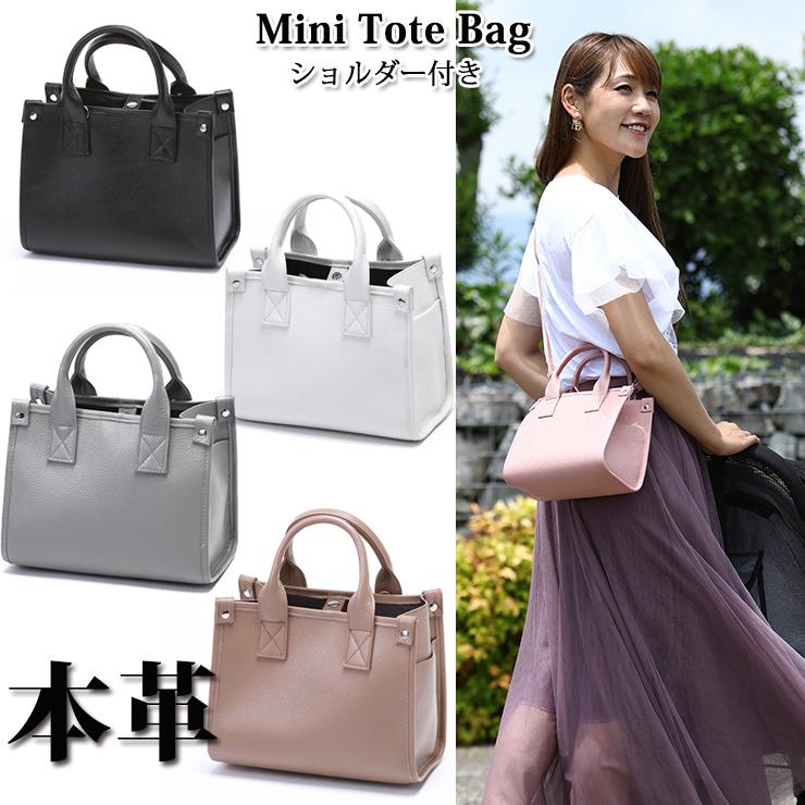 本革 ミニトートバッグ 全5色 トートバッグ 2WAY tote bag 高級 ミニ